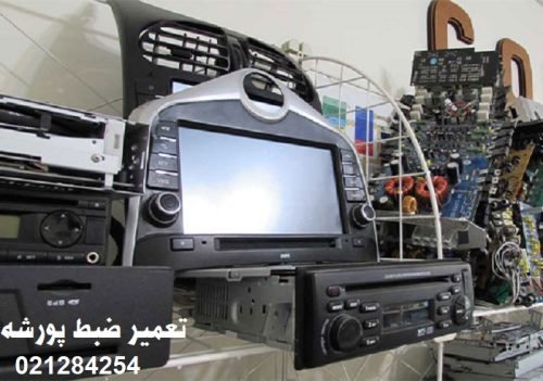 تعمیر ضبط پورشه
